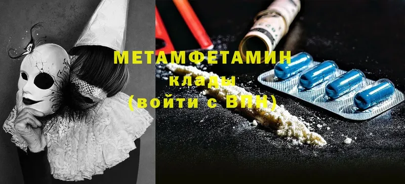 сколько стоит  Камышлов  Метамфетамин Methamphetamine 